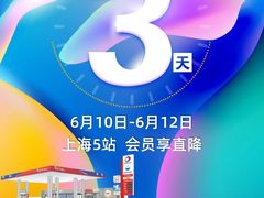-中化道达尔加油站(周家嘴路站)