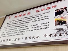 -永华米粉(总店)