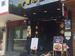 -贴阁碧(百丈东路店)