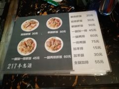 菜单-217丰惠源抓饭(星湖街店)