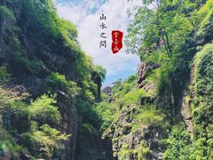 -云台山风景名胜区