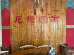 -尼玛藏家风味园(阿山食城店)