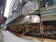 门面-玲又珑美食(盘福路店)