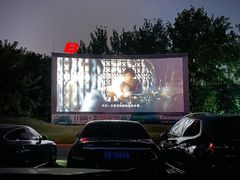 -枫花园汽车电影院(朝阳公园店)