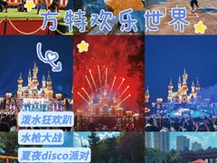-沈阳方特欢乐世界