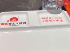 -邢氏老太太烤串(北兴街店)