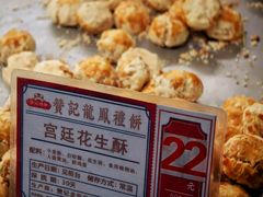 -赞记龙凤礼饼(龙津路店)