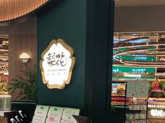 -梨花自助烤肉(西三旗万象汇黑金店)