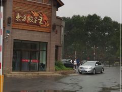 -东方饺子王(工农大路店)