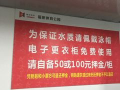 -福田体育公园游泳馆