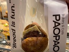 -PAOPAO Bakery&Café(港汇店)