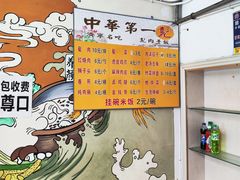 -王胖儿甏肉干饭