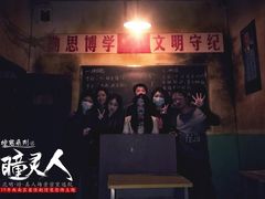 -瞳·实景密室逃脱(护国店)
