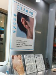 -Wisezone唯点穿耳打耳洞专业国际连锁品牌