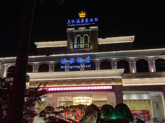 -佛山市三水温泉度假村