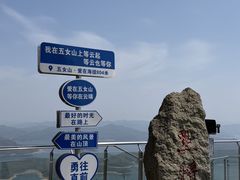 -五女山景区