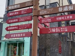 -黎阳老街