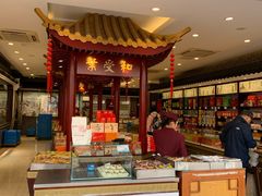 门面-叶受和(观前街店)