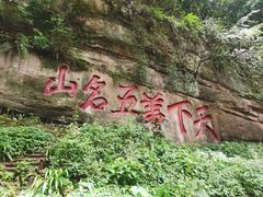 -青城山