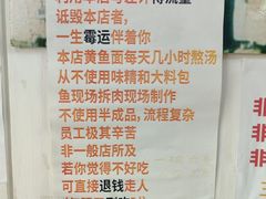 -明呈黄鱼面馆(斜土路店)