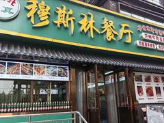 -开饭群岛
