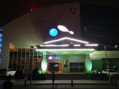 门面-广州保龄球馆(广州天河体育中心店)