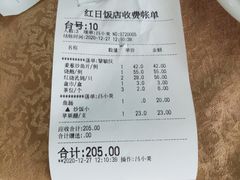 -红日饭店(裕隆三路店)