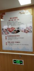 -美满国际月子中心(合生汇店)