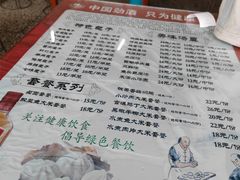 -得福包子馆