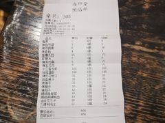 -赤甲皇(仙霞路店)