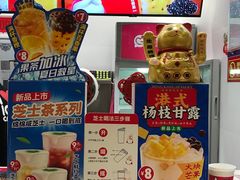 -蜜雪冰城(领展店)