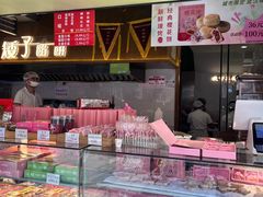 -矮子馅饼(大成路店)
