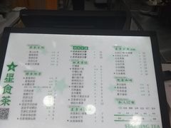 菜单-耐茶 NICE TEA(东城万达店)