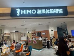 -海马体照相馆(万菱汇店)