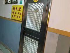 -益友堂盲人推拿正骨穴位按摩工作室