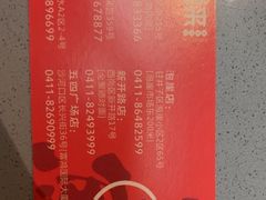 -添福来墨鱼饺子 · 海鲜东北菜(泡崖店)