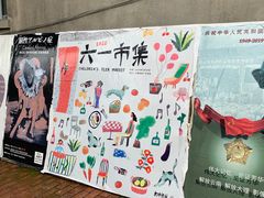 -大理床单厂艺术区