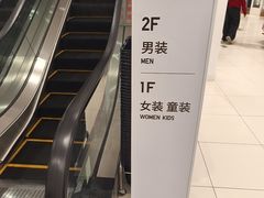 -优衣库(苏州圆融时代广场店)