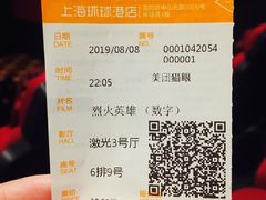 -AMG海上明珠影城(上海环球港RealDCinema店)