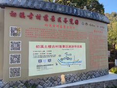 -初溪土楼群