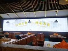 大堂-滇色蒸汽石锅鱼(京华城店)