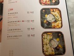 菜单-新辣道鱼火锅(国瑞城店)