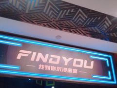 -恐怖游戏(湖滨店)