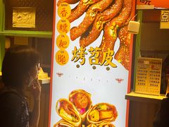 -乐乐姐超级土豆(中关村5号店)