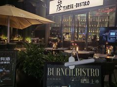 -叁 Three· bistro餐酒馆