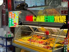 -老炳·七丛松甘草水果