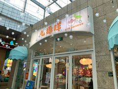 -丽达购物中心(崂山店)