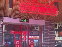 -串王阿三烧烤·小龙虾·烤鱼(拱墅胜利河美食街店)