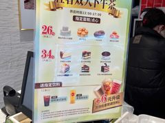 -85度C(北京右安门外店)