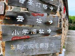 -东沙渔村